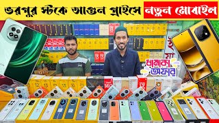 Mobile Phone Price In Bangladesh 🔥 New Mobile Phone Price In BD 2024 🔥 Unofficial Phone Price In BD [upl. by Cis]