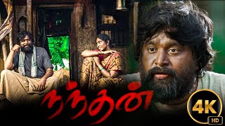 Nandhan Full Movie In Tamil 2024  MSasikumar  Sruthi Periyasamy  Ghibran Vaibodha Facts amp Review [upl. by Nabru]