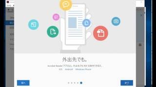 Acrobat Customization Wizard DCでカスタマイズしたAdobe Acrobat Reader DCのインストーラーを作成する [upl. by Pritchett]