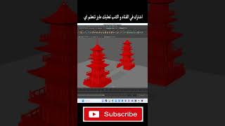 japanese buildings modeling in maya 3d 2024 youtube فلسطين [upl. by Eiboh]