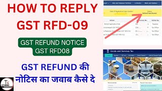 How to reply GST RFD08  RFD09 Reply to Show Cause Notice  GST REFUND NOTICE REPLY IN HINDI [upl. by Goddart475]