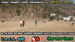 UPCL Syunsi Vs Deeba Club Pancharad  Quarter Final Cricket Match 🏏 Syunsi Cricket  Manoj Star [upl. by Nnilsia]