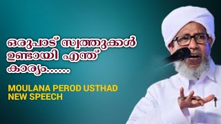 PEROD USTHAD NEW LATEST SPEECH 2024  perodusthad speech [upl. by Drusi]