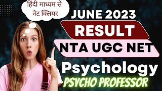 NTA UGC NET JUNE 2023 RESULT  UGC NET JRF PSYCHOLOGY RESULT JUNE 2023UGC NET CUT OFF JUNE 2023 [upl. by Neret]