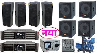 Full setup under250 Lakh  full setup review  4bass and 4 top setup [upl. by Egidius]