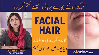 Chehre Pe Baal Khatam Karne Ka Tarika  Facial Hair Removal For Women  Hirsutism Treatment at Home [upl. by Mcculloch]