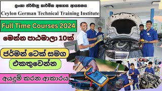 German Tech I ජර්මන් ටෙක් සමග එකතුවෙන්න I German Tech 2024 Sri Lanka [upl. by Anilegnave]