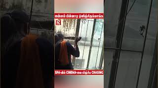 🔴SPAவில் சிக்கிய அழகிகள்😱ஜோராக நடந்த விபச்சாரம்😲🤔 Chasing  TNPolice  Egmore [upl. by Harvison]