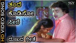 Asegala Kannalittu Kattittu Bidu Kannada Black Screen Lyrics [upl. by Yehc]