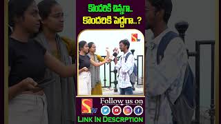 funny and double meaning Questions Telugu Funny Questions and crazy Answers sasitvyouth [upl. by Bogoch]