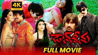 Don Seenu Telugu Full Length HD Movie  Ravi Teja amp Shriya Saran Action Comedy Movie  Maa Show [upl. by Aniretak616]