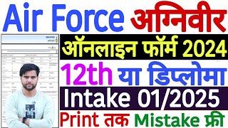 Air Force Form Apply 2024 Kaise Kare Intake 012025  How to Fill Air Force Agniveer Form 2024 [upl. by Nrek]