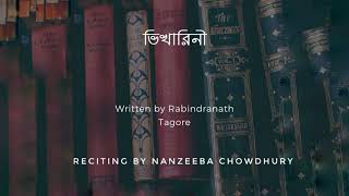 ভিখারিনী  রবীন্দ্রনাথ ঠাকুর ।। Bhikharini  Rabindranath Tagore ।। NanzeebasAudiobook [upl. by Sarette]