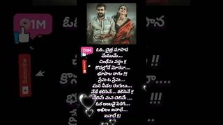 Prema o prema Song lyrics  Ngk Movie  Suriya  Rakulpreet shorts trending viral ytshorts [upl. by Suryc564]