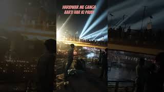 Ganga Maiya mein jab Tak ye Pani rahe mere sajna Teri jinganitrending shortvideos youtube [upl. by Ecidnarb]