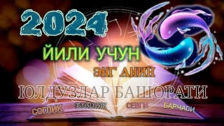 2024 ЙИЛ УЧУН ЭНГ АНИҚ МУНАЖЖИМЛАР БАШОРАТИ MUNAJJIMLAR BASHORATI YULDUZLAR BASHORATI [upl. by Darby340]