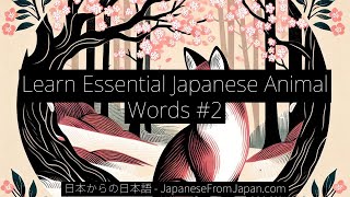 🦊 5 More Essential Japanese Animal Words  Learn Japanese Animal Vocabulary 2 [upl. by Minetta]