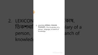 LEXEME  LEXICON  LEXICAL  LEXICOGRAPHY  LEXICOGRAPHER  LEXICOLOGY  LEXICOLOGIST [upl. by Neerahs]