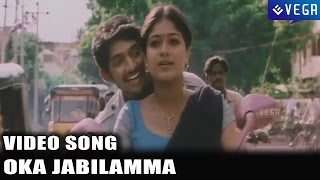 Modalaindi Ela Telugu Movie  Oka Jabilamma Song Video Song [upl. by Ecar988]