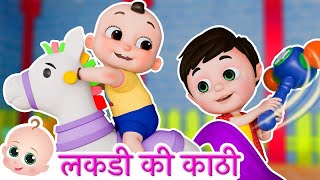 Lakdi ki kathi  लकड़ी की काठी  Popular Hindi Children Songs [upl. by Klehm]