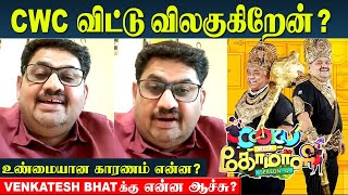 Shocking 😱 Cook with Comali  Chef Venkatesh Bhat Quit The Show  Real Reason Behind  CWC 4 [upl. by Kere943]