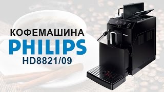 Кофемашина Philips HD882109 [upl. by Anaul]