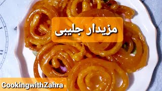 Instant Jalebi recipe at home  crispy crunchy amp juicy jalebi  CookingwithZahra [upl. by Yeldoow]