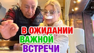 КУПИЛА ЦВЕТЫ  САМАЯ ЛУЧШАЯ ЕДА  ОПЕРАЦИЯ В ТУРЦИИ [upl. by Diver]