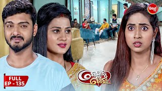 କେଦାର ଗୌରୀ  Kedar Gouri  Full Episode  135  Odia Mega Serial on Sidharth TV 830PM [upl. by Nevah]