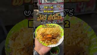 Chouka beram ep2 nellore nellorenews biryani biryanilovers chickenbiryani budgetfriendly [upl. by Dranreb356]