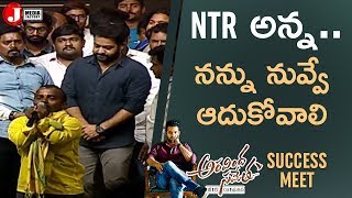 Fan Emotional Request to Jr NTR  Aravindha Sametha Success Meet  Nandamuri Balakrishna  Trivikram [upl. by Atiniuq]