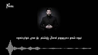 Hamid Hirad Khoda Subtitle kurdish [upl. by Ojahtnamas]