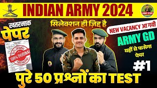 जो टिकेगा वही वर्दी लेगा  Army GD Original Paper 2024  Army 22 April Target Paper 2024 armyexam [upl. by Dohsar127]