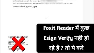 Foxit Reader me signature verify nhi ho rhe kya kare 2024  how to solve esign not verifying problem [upl. by Wolk]