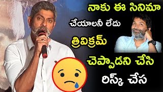 Jagapathi Babu Sensational Comments On Aatagallu Movie Pre Release Event  Nara Rohith  TE Tv [upl. by Latihs]