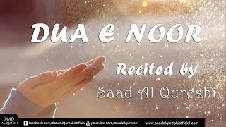 Dua e Noor  Amazing supplication Recitation By Saad Al Qureshi [upl. by Milzie]