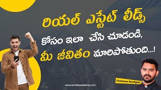 Easy ways to Generate Real Estate Leads in Telugu  Real Estate Lead Generation Telugu [upl. by Ehcropal]