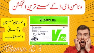 Vit D3 injection  vit d 3 injection uses  best vitamin D3 injection  vit d 3 ampules [upl. by Winikka883]