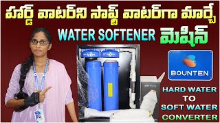 హార్డ్ వాటర్ ని సాఫ్ట్ వాటర్ గా మార్చే Water Softener  Bounten  Indias Best Water Softener [upl. by Eiramannod]