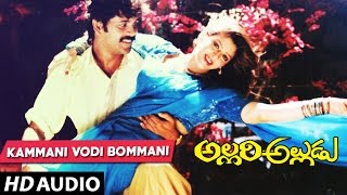 Allari Alludu Songs  Kammani Vodi Bommani  Nagarjuna Nagma Meena Vanisri  Telugu Old Songs [upl. by Avalsorim382]