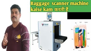 Baggage scanner machine kaise kam करती हैं sgk111channel6 [upl. by Bart]