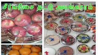 varisai thattu packing ideas  varisai thattu fruits  varisai thattu packing  Magizhchiillam [upl. by Ivy]