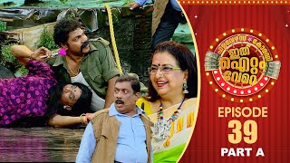 Ithu Item Vere  Comedy Show  Ep 39 Part A [upl. by Gus]