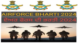 AIR FORCE BHARTI 2024 । ਏਅਰ ਫੋਰਸ ਭਰਤੀ 2024 । 12th ਪਾਸ ਲਈ ਭਰਤੀ [upl. by Erodavlas]