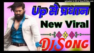 up se hi pardhan new song dj new viral song dj remix my YouTube channel Vijay mourya [upl. by Llednew]