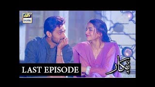 Pukaar  Last Episode  12th July 2018  ARY Digital Subtitle Eng [upl. by Ltihcox]