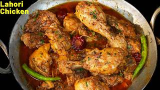 ऐसी चिकन करी खाके मेहमान आपके घर से जाने का नाम नहीं लेंगे  Lahori Style Chicken Kadhai Recipe [upl. by Lahsiv]