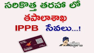 IPPB TRANSFORMING INDIAN PAYMENT BANKING SYSTEM [upl. by Conners]