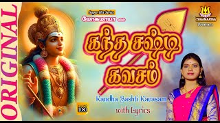 Kandha Sasti Kavasam with Lyrics  கந்த சஷ்டி கவசம் பாடல் வரிகளோடு  2024  Lord Murugan [upl. by Manny]