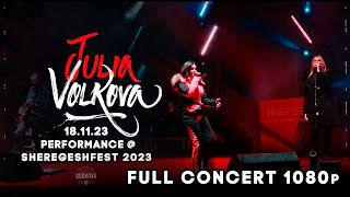 FULL Юля Волкова  ШерегешФест 2023 181123 [upl. by Noswad520]